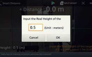 Smart Distance измеряет расстояние до цели с помощью камеры вашего устройства