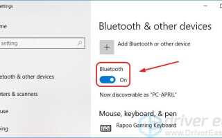 Как включить Bluetooth в Windows 10