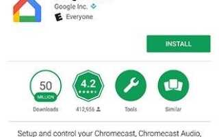 Как отразить Android с помощью Chromecast