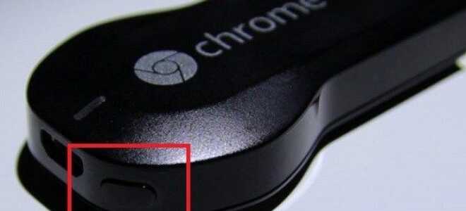 Chromecast мигает красным — что делать
