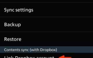 Как показать папку Dropbox в приложении Galaxy Note 3 Gallery?