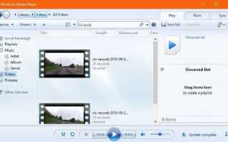 Как просмотреть VID файлы в Windows