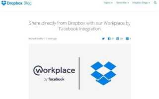 Как заработать свободное место в Dropbox — полное руководство