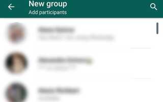 WhatsApp объяснил — разница между выходом и удалением группы