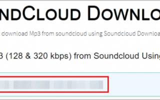 Как конвертировать SoundCloud в MP3 — быстро и легко!