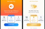 Включает ли Tinder Gold Tinder Plus?