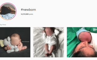 Новорожденные хэштеги — для нового дополнения к вашей жизни
