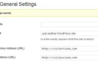 Как добавить свой блог WordPress и установить предпочтительный URL в Инструментах Google для веб-мастеров?
