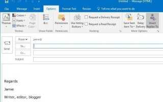 Как изменить адрес для ответа на сообщения электронной почты в Outlook
