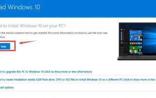 Установите Windows 10 с USB (с фотографиями)