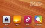 Как перейти с китайского на английский на вашем Xiaomi Redmi?