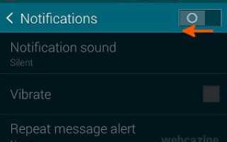 Как отключить пробуждение экрана с помощью SMS на Galaxy S5?