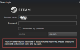 Забыли пароль Steam? Вот реальное исправление!