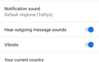 Как установить рингтон текстового сообщения на Android