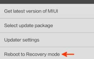 Как добраться до восстановления системы Android на Xiaomi Redmi?