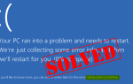 Исключение системной службы в Windows 10