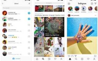 Не удалось загрузить историю Instagram — как исправить