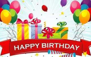 С Днем Рождения Изображения для нее