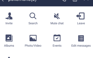 Как изменить имя группы в приложении Line Chat