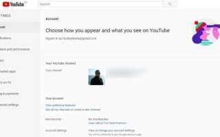 Как изменить название канала на YouTube