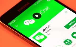 Как заблокировать и показать кого-то невидимым на WeChat