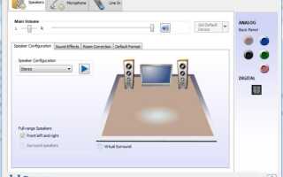 Realtek HD Audio Manager не открывается