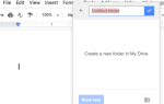 Как сделать папку в Google Docs