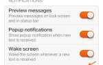MIUI 6 / V5: Как включить / выключить уведомления о повторных текстовых сообщениях на телефоне Xiaomi?