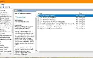Как отключить приватный просмотр в Firefox