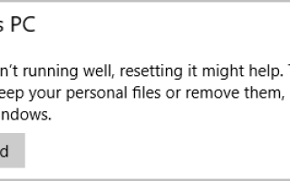 Сбросить этот ПК Windows 10 — когда и как его использовать