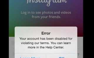 Есть ли в Instagram IP Ban?