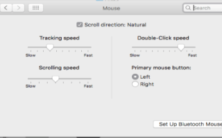 Как щелкнуть правой кнопкой мыши на Mac