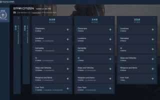 Дата выхода Star Citizen (и несколько других фактов)