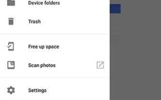 Как удалить все фотографии с вашего устройства Android
