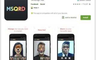 Лучшие приложения Face Swap для Android