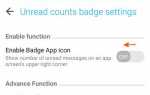 (ZenFone 2): как отключить непрочитанные значения на значках приложений?