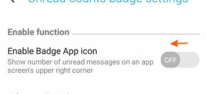 (ZenFone 2): как отключить непрочитанные значения на значках приложений?