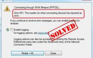 Как исправить ошибку 651 в Windows. Без труда!