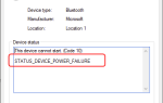Как исправить ошибку Bluetooth Status_Device_Power_Failure в Windows 10