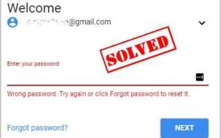 Как восстановить пароль Gmail с помощью кода подтверждения