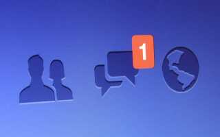 Как отправить сообщение со страницы Facebook