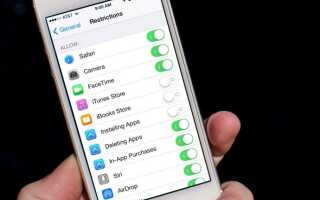 Как защитить паролем и заблокировать приложения для iPhone