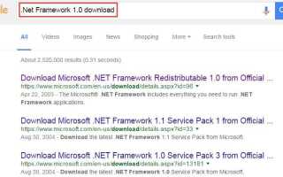 Легко скачать и установить .NET Framework для Windows 10, 7, 8.1
