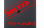 Как исправить замораживание PS4 [Easy Ways]