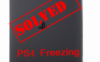 Как исправить замораживание PS4 [Easy Ways]