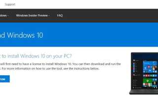 Windows 10 ISO на USB [с изображениями]