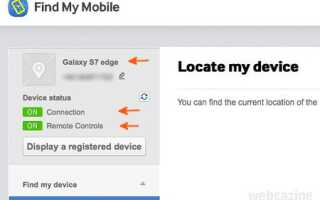 (Galaxy S7 Edge): как выполнить сброс настроек на украденном телефоне?