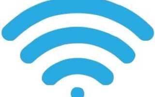 Фикс WiFi не подключается