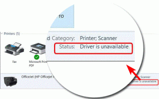 Драйвер принтера недоступен в Windows