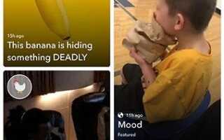 Как использовать новую вкладку Discover в обновленном приложении Snapchat
